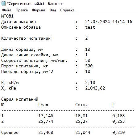 Программное обеспечение