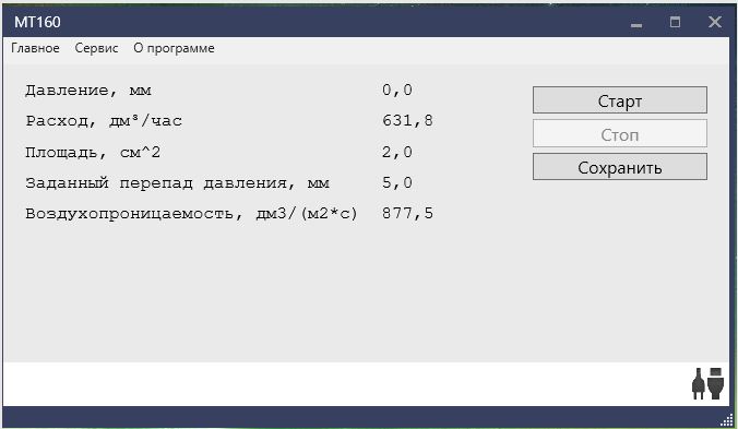 Программное обеспечение