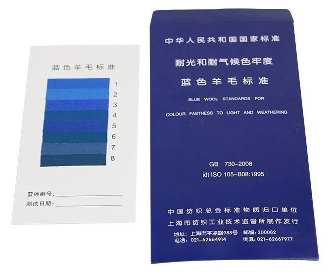 Шкала синего тона (China)