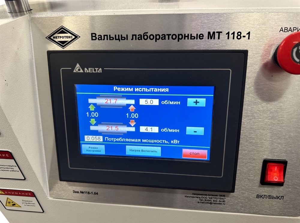 Вальцы смесительные лабораторные МТ 118