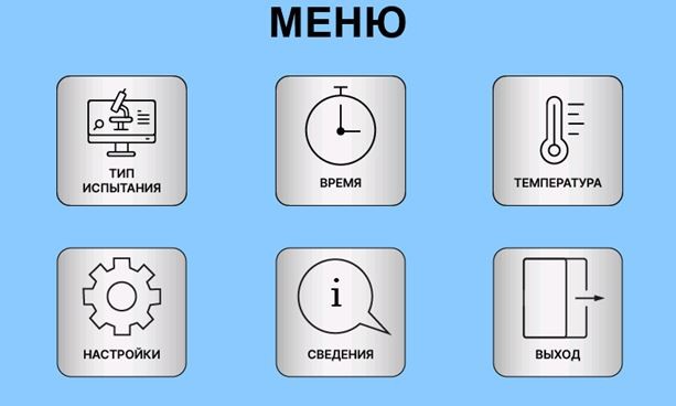 Вискозиметр Муни МТ 204