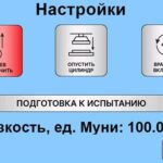 Вискозиметр Муни МТ 204