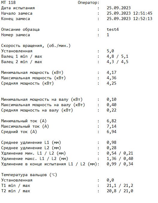 Программное обеспечение