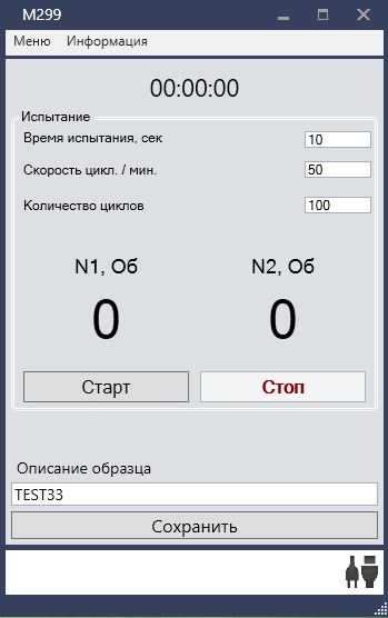Программное обеспечение