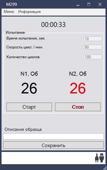 Программное обеспечение