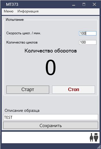 Программное обеспечение