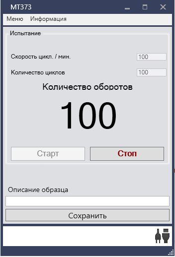Программное обеспечение