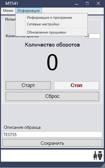 Программное обеспечение