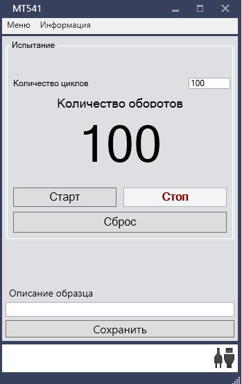 Программное обеспечение