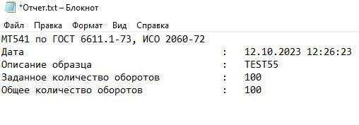 Программное обеспечение