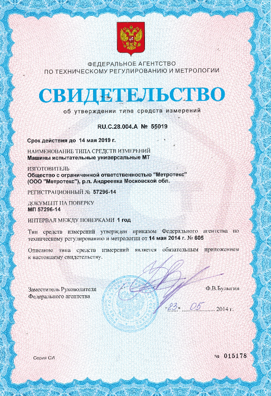 Новое свидетельство