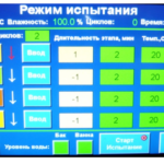 Камера искусственной светопогоды для испытаний материалов на стойкость к УФ-радиации и к воздействию погодно-климатических факторов МТ 615