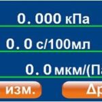 Прибор для определения воздухопроницаемости и сопротивления воздуха бумаги, картона методом Герлея МТ 179