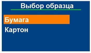 Прибор для определения прочности бумаги, картона методом сопротивления продавливанию (тест BST) МТ 007. ГОСТ 13525.8-86