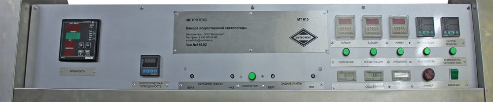 Камера искусственной светопогоды для испытаний материалов на стойкость к УФ-радиации и к воздействию погодно-климатических факторов МТ 615