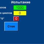 Испытательный стенд для испытания на долговечность опор качения и поворотных опор стульев на металлическом каркасе МТ 634. ГОСТ 12029-93