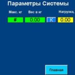 Испытательный стенд для испытания мебели для сидения, лежания на долговечность под действием вертикальной, ударной нагрузок МТ 649. ГОСТ 17340-87