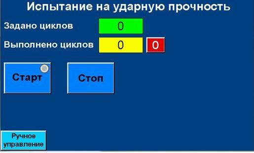 Испытательный стенд для испытания мебели для сидения, лежания на долговечность под действием вертикальной, ударной нагрузок МТ 649. ГОСТ 17340-87