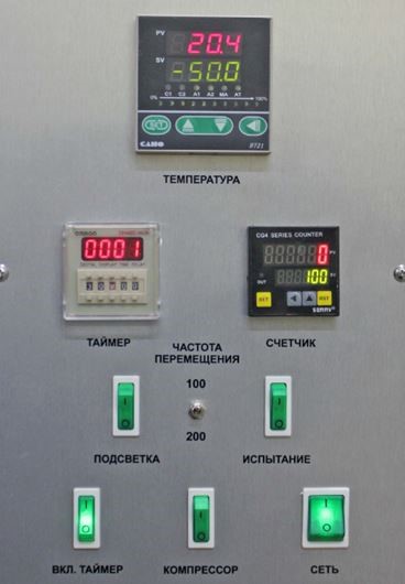 Криокамера с приспособлением для изгиба МТ 100С. ГОСТ 20876-75