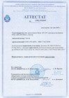 Предлагаем дополнительные услуги по организации и проведению аттестации испытательного оборудования