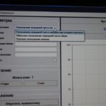 Стенд для определения сопротивления скольжению специальной обуви по ГОСТ Р ИСО 13287-2013 МТ 297