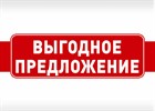 Специальное предложение на разрывные испытательные машины