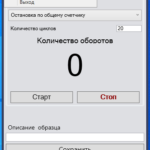 Программа - Испытательная лаборатория