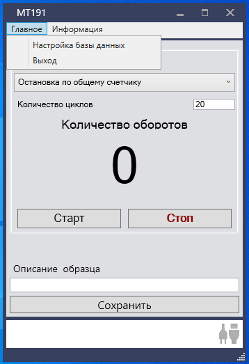 Программа - Испытательная лаборатория