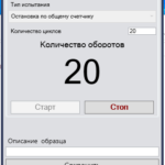 Программа — Испытательная лаборатория