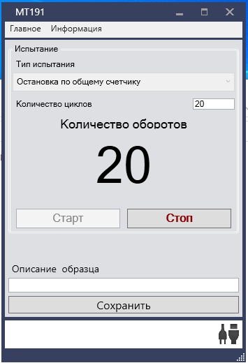 Программа - Испытательная лаборатория