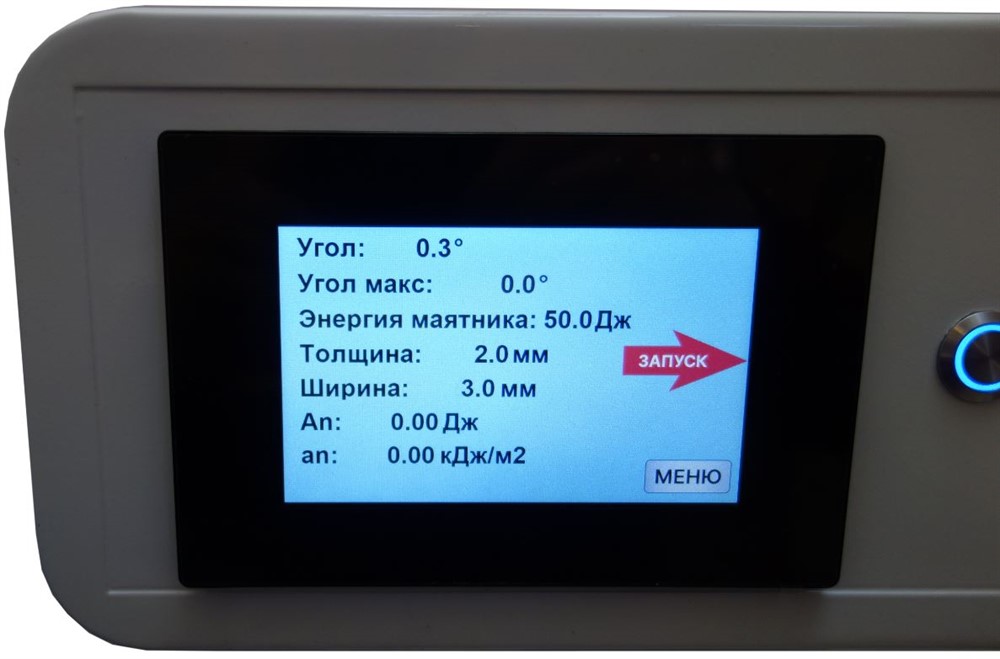 Копер для определения ударной прочности материалов по Шарпи МТ 209