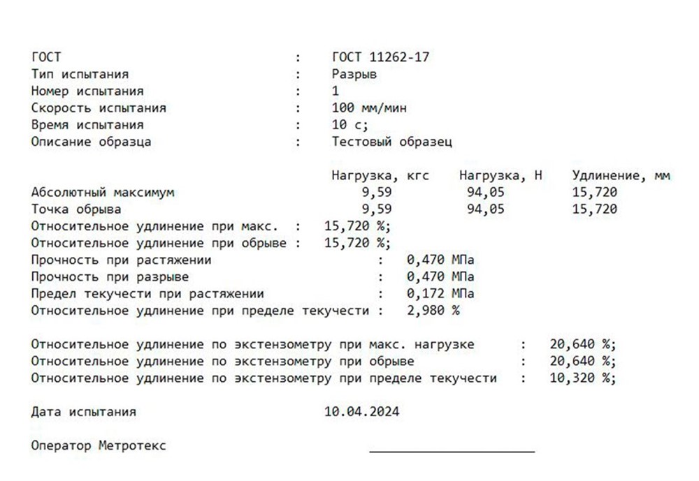 Универсальная двухзонная испытательная машина до 5кН. МТ(М) 120-5