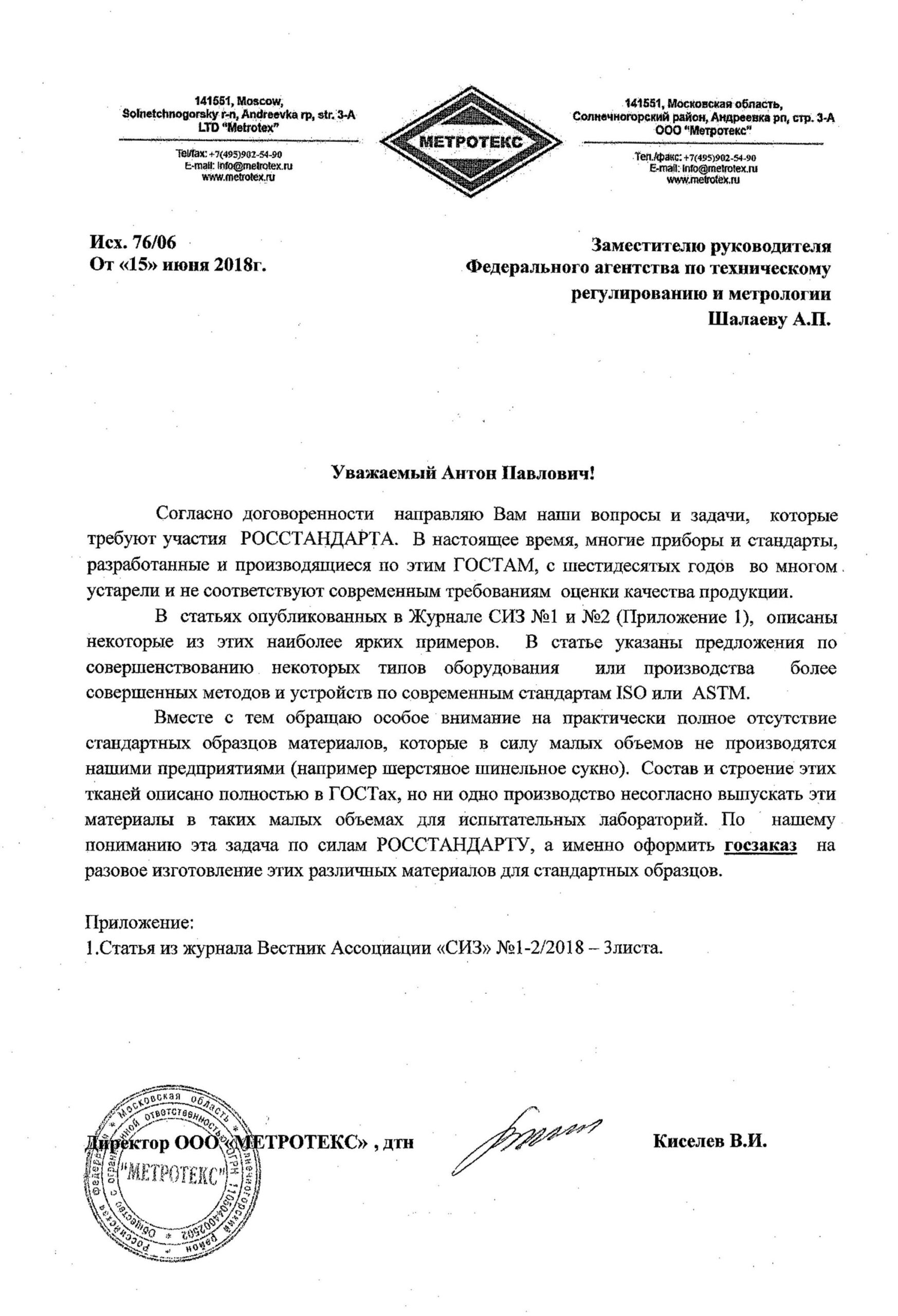 Форум InfoSpace 2018