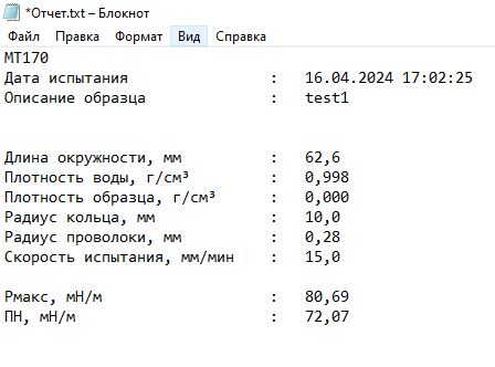 Программное обеспечение
