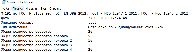 Программное обеспечение