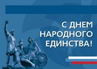 График работы на ноябрьские праздники