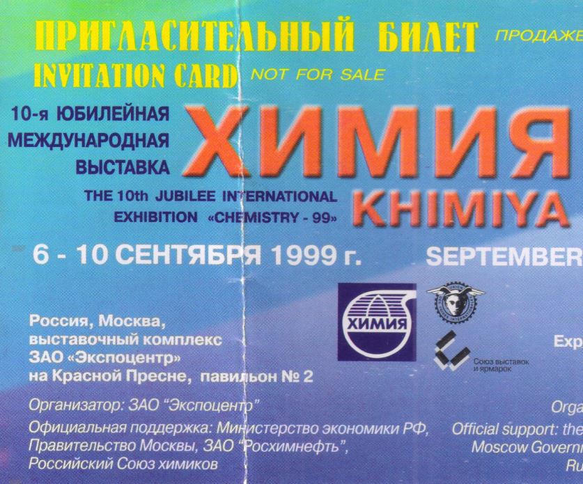 Наша история