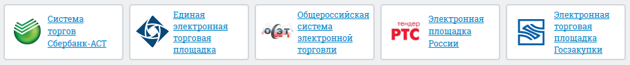 Госзакупки испытательного оборудования