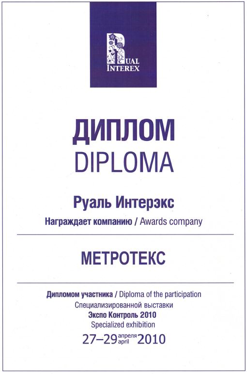 Информация о компании Метротекс