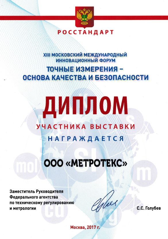 Информация о компании Метротекс