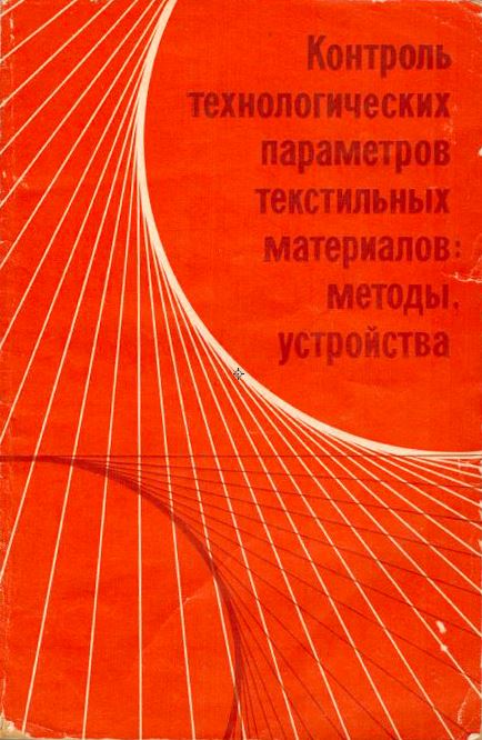 Информация о компании Метротекс