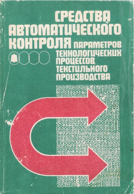 Информация о компании Метротекс