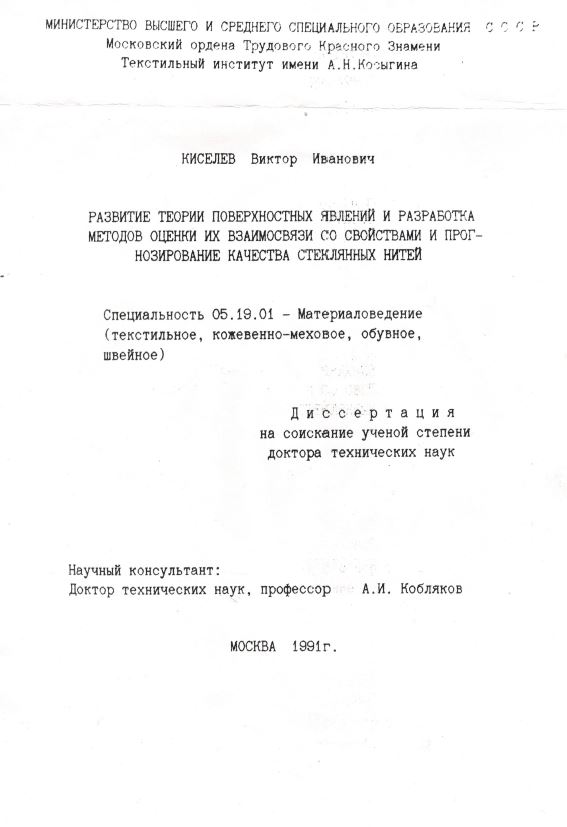 Информация о компании Метротекс