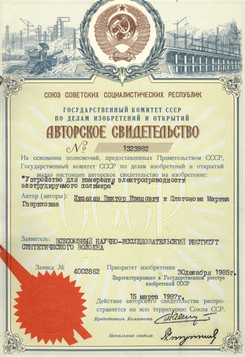 Информация о компании Метротекс