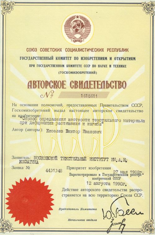 Информация о компании Метротекс
