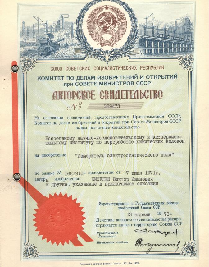 Информация о компании Метротекс