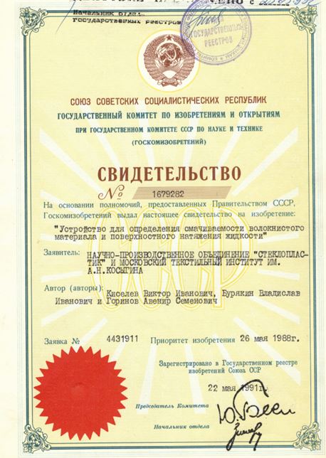 Информация о компании Метротекс