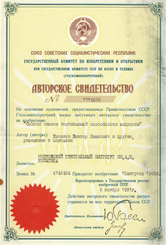 Информация о компании Метротекс