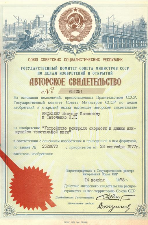 Информация о компании Метротекс