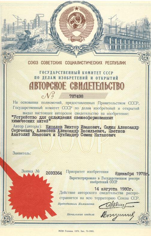 Информация о компании Метротекс